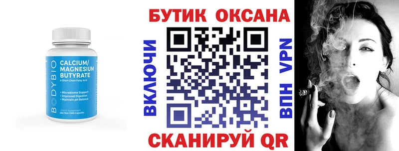 БУТИРАТ жидкий экстази  купить   ОМГ ОМГ рабочий сайт  Советская Гавань 