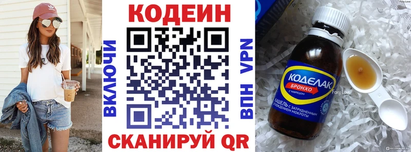 Codein напиток Lean (лин)  продажа наркотиков  Советская Гавань 