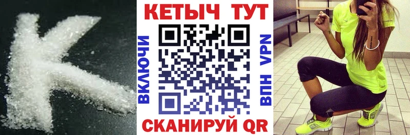 купить наркотики сайты  Советская Гавань  Кетамин VHQ 