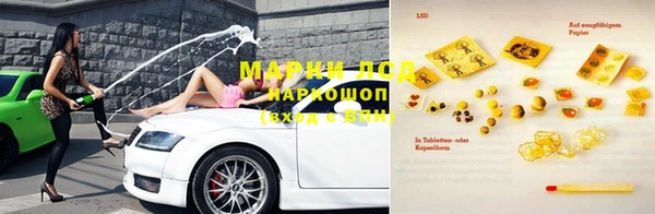 марки lsd Балабаново