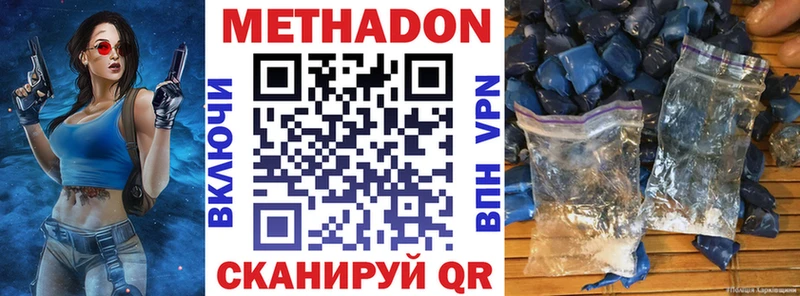 Метадон белоснежный  как найти закладки  даркнет как зайти  Советская Гавань  гидра маркетплейс 